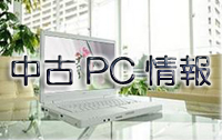 ����PC���